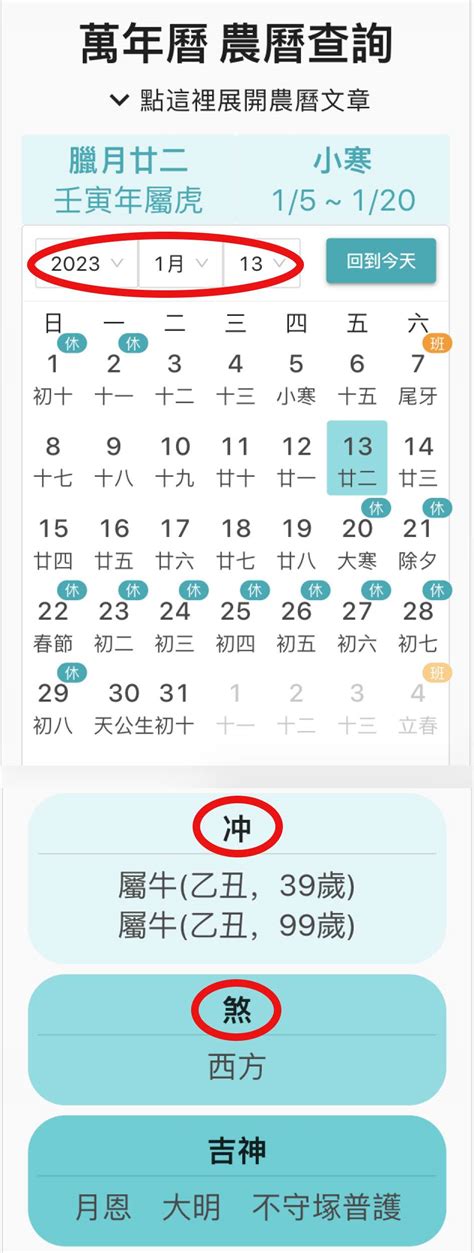 火化吉日|【2024出火吉日】農民曆宜出火好日子查詢